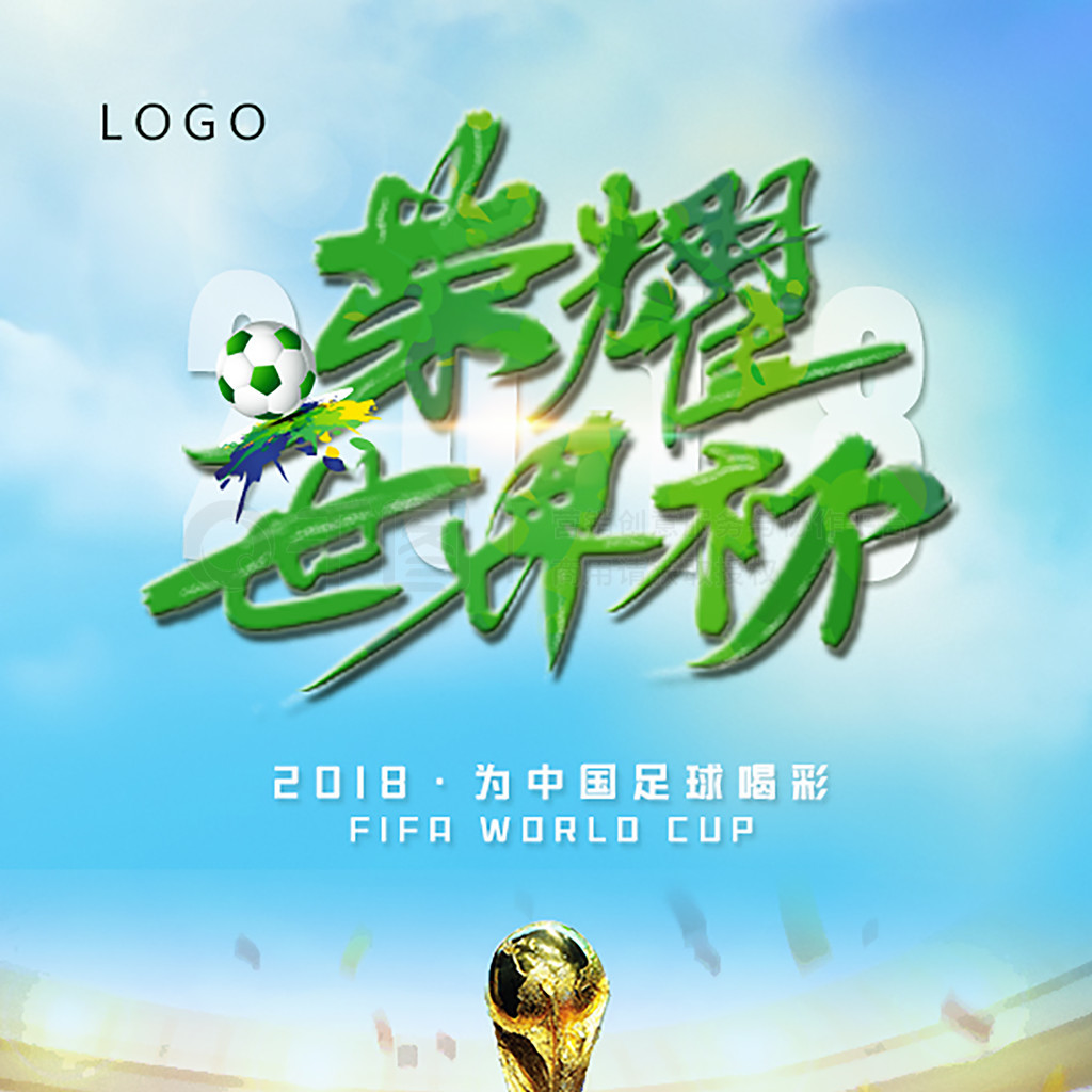 头国际米兰
