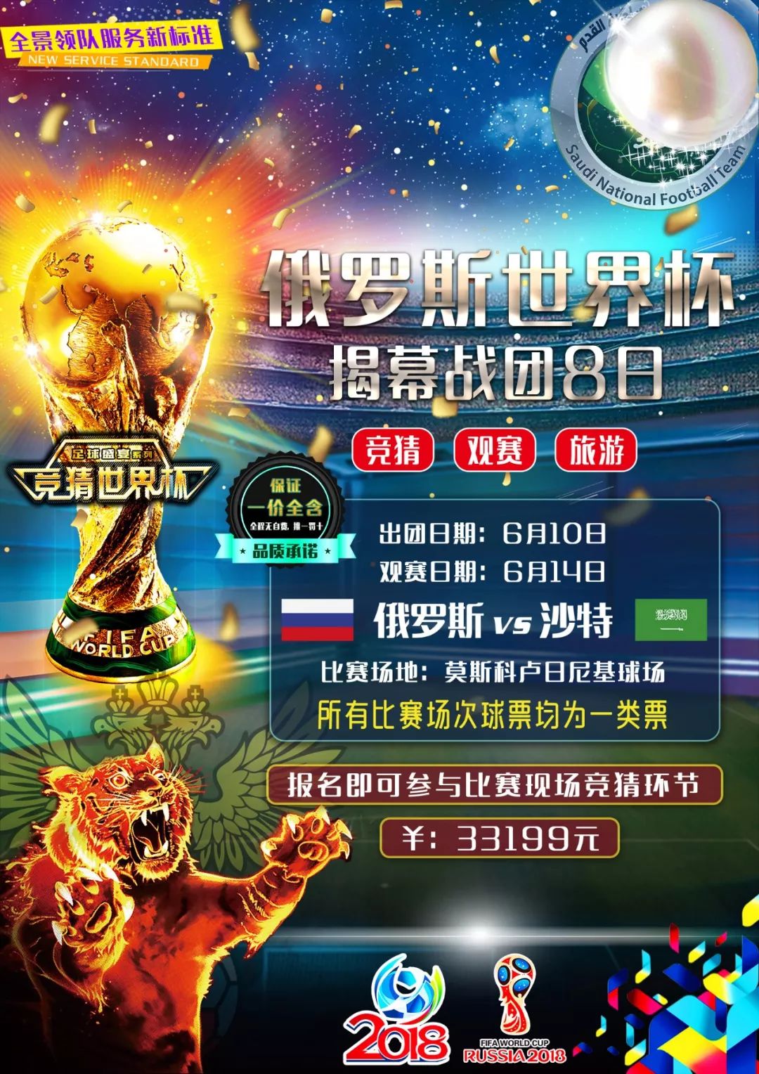 曼联现