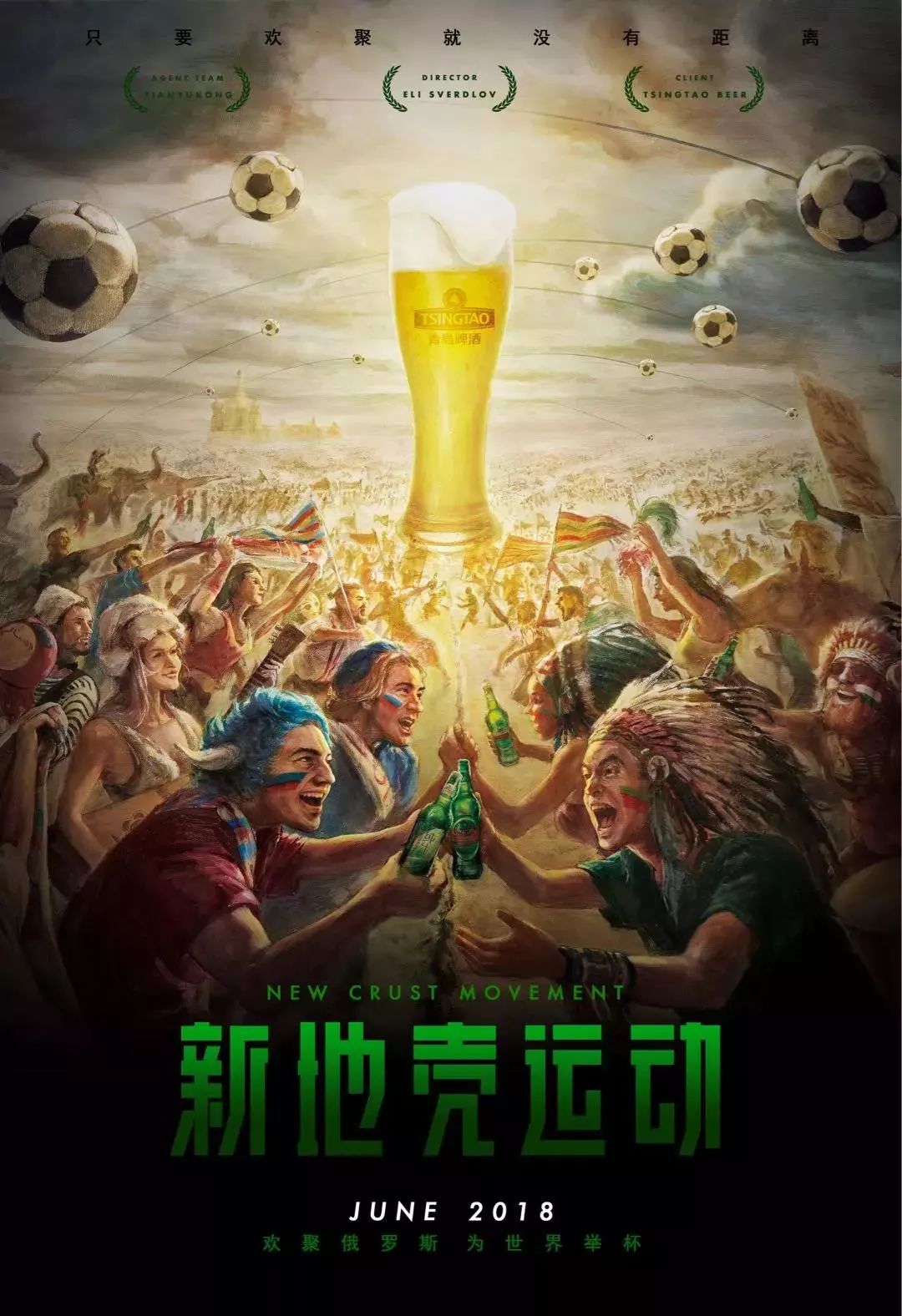 后采访中提