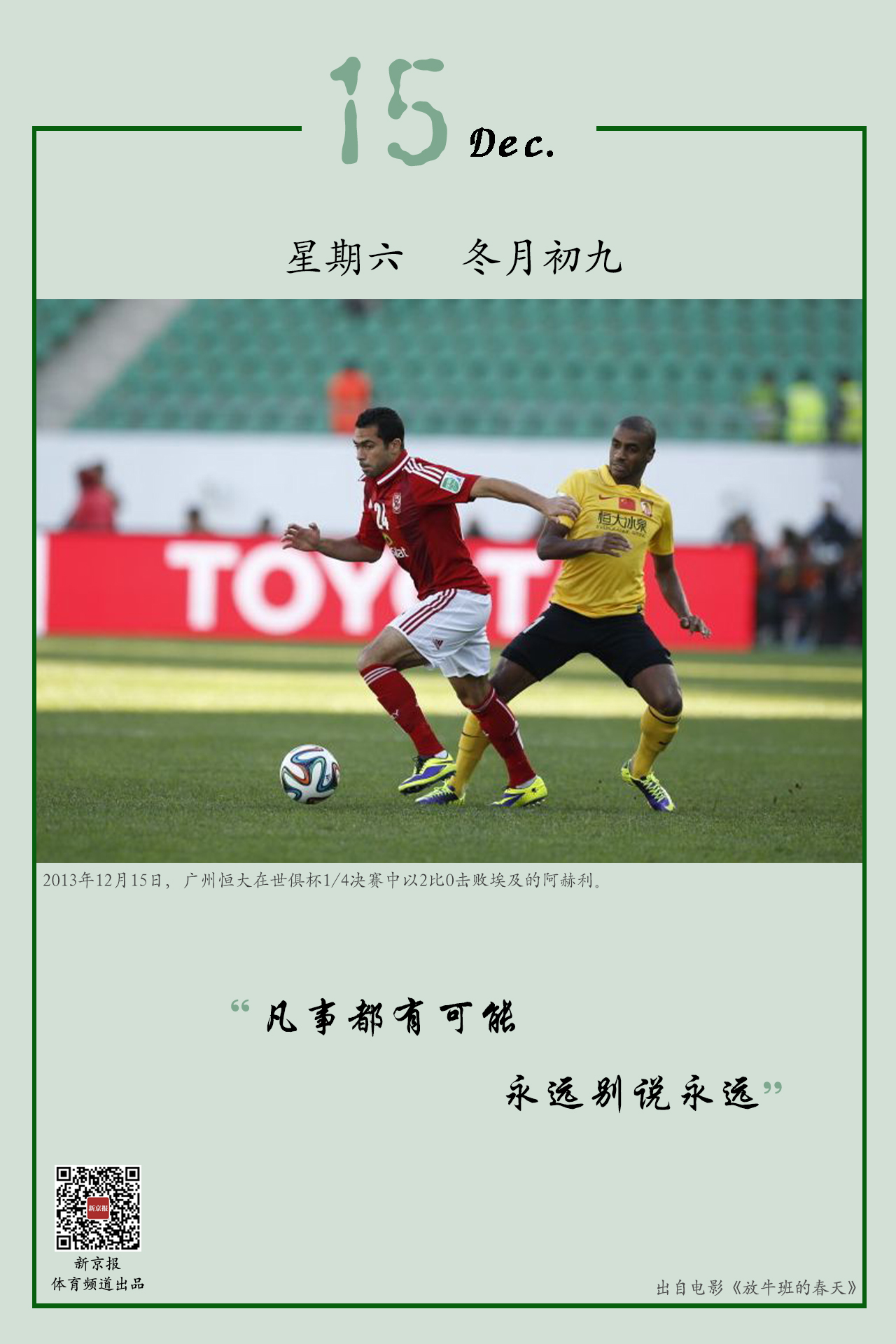 他们具备